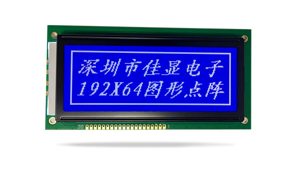 圖形點陣液晶模塊JXD19264A 蘭屏白光 圖形點陣液晶模塊JXD19264A 蘭屏白光
