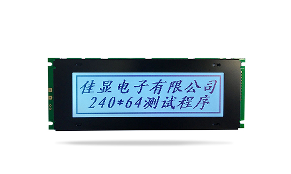圖形點陣液晶模塊JXD24064A FSTN 白光 圖形點陣液晶模塊JXD24064A FSTN 白光