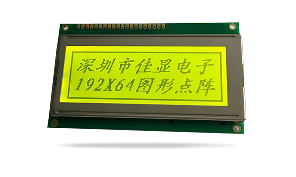 圖形點(diǎn)陣液晶模塊JXD19264B-2標(biāo)準(zhǔn) 黃 圖形點(diǎn)陣液晶模塊JXD19264B-2標(biāo)準(zhǔn) 黃
