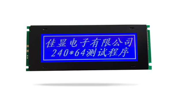 圖形點陣液晶模塊JXD24064A 蘭 圖形點陣液晶模塊JXD24064A 蘭