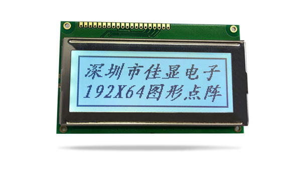 圖形點(diǎn)陣液晶模塊JXD19264B-2標(biāo)準(zhǔn) FSTN 白光 圖形點(diǎn)陣液晶模塊JXD19264B-2標(biāo)準(zhǔn) FSTN 白光
