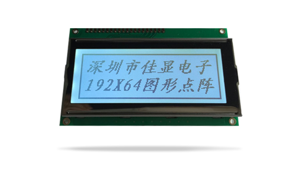圖形點(diǎn)陣液晶模塊JXD19264B-2標(biāo)準(zhǔn) FSTN 白光 圖形點(diǎn)陣液晶模塊JXD19264B-2標(biāo)準(zhǔn) FSTN 白光