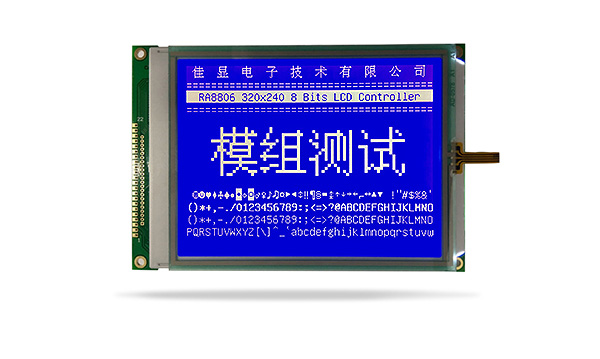 中文字庫液晶模塊JXD320240AF 蘭屏白光 中文字庫液晶模塊JXD320240AF 蘭屏白光