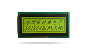 中文字庫液晶模塊JXD19264F 黃綠屏 中文字庫液晶模塊JXD19264F 黃綠屏
