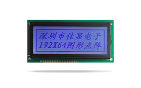 中文字庫液晶模塊JXD19264F STN 灰屏蘭字 中文字庫液晶模塊JXD19264F STN 灰屏蘭字