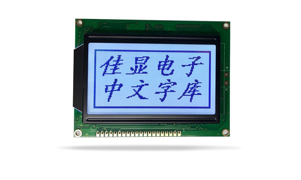 中文字庫(kù)液晶模塊JXD12864AF STN 灰屏蘭字